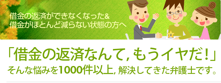 債務専門の弁護士事務所「梅田 債務整理センターが無料でご相談にのります
