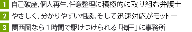 当法律事務所の3つの特徴